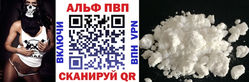 Альфа ПВП мука  хочу   Усмань 