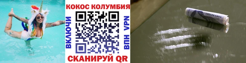 цены наркотик  Усмань  Cocaine Columbia 
