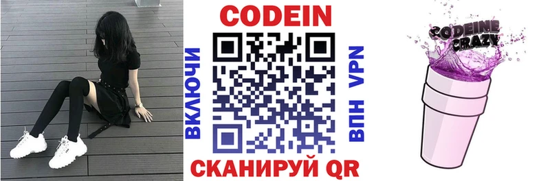 дарнет шоп  Усмань  гидра зеркало  Кодеин напиток Lean (лин) 