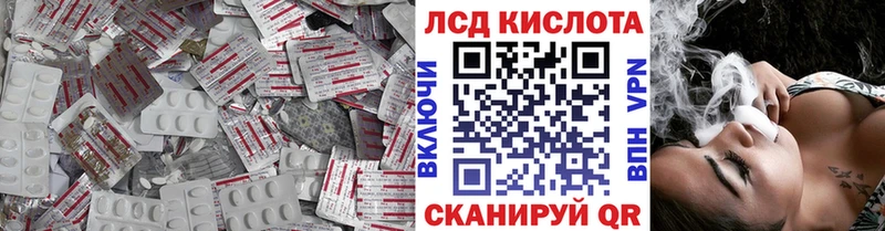 купить  цена  Усмань  ЛСД экстази кислота 