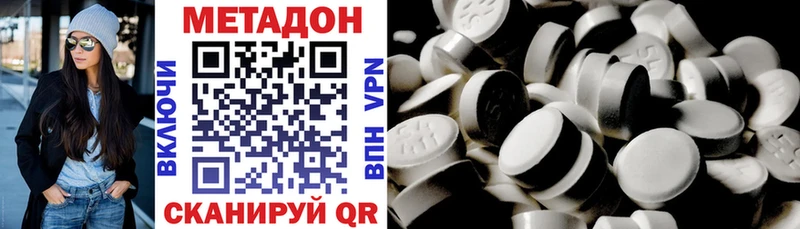 Метадон methadone  МЕГА зеркало  Усмань 