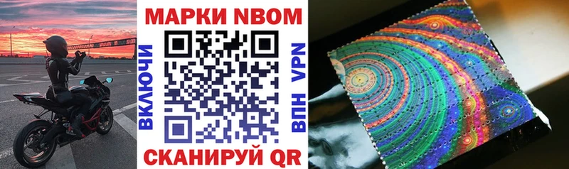 Марки 25I-NBOMe 1,5мг  Усмань 